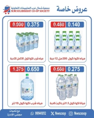 Page 20 in October Festival Deals at North West Sulaibkhat co-op Kuwait