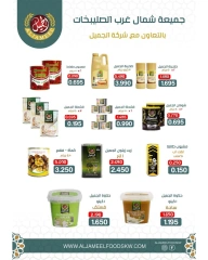 Page 11 in October Festival Deals at North West Sulaibkhat co-op Kuwait