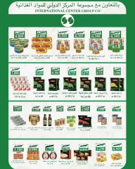 Page 44 in October Festival Deals at North West Sulaibkhat co-op Kuwait