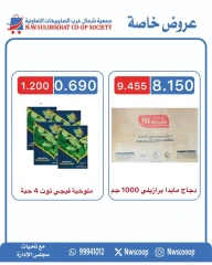 Page 34 in October Festival Deals at North West Sulaibkhat co-op Kuwait