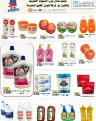 Page 4 in October Festival Deals at North West Sulaibkhat co-op Kuwait