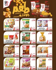 Page 31 in October Festival Deals at North West Sulaibkhat co-op Kuwait