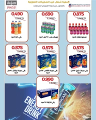 Page 19 in October Festival Deals at North West Sulaibkhat co-op Kuwait