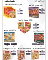 Page 35 in October Festival Deals at North West Sulaibkhat co-op Kuwait