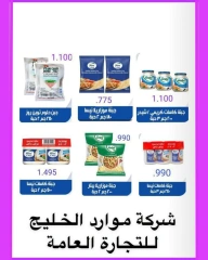 Page 38 in October Festival Deals at North West Sulaibkhat co-op Kuwait