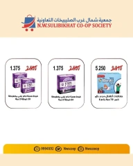 Page 23 in October Festival Deals at North West Sulaibkhat co-op Kuwait