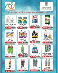 Página 33 en Ofertas de octubre en cooperativa Alegaila Kuwait