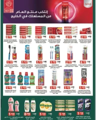 Página 28 en Ofertas de octubre en cooperativa Alegaila Kuwait