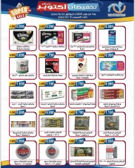 Página 36 en Ofertas de octubre en cooperativa Alegaila Kuwait