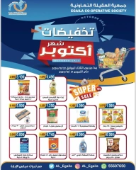 Página 1 en Ofertas de octubre en cooperativa Alegaila Kuwait