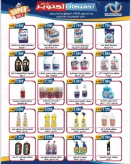 Página 34 en Ofertas de octubre en cooperativa Alegaila Kuwait