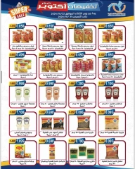 Página 17 en Ofertas de octubre en cooperativa Alegaila Kuwait