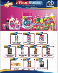 Página 35 en Ofertas de octubre en cooperativa Alegaila Kuwait