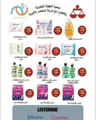 Página 27 en Ofertas de octubre en cooperativa Alegaila Kuwait