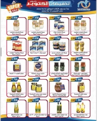 Página 16 en Ofertas de octubre en cooperativa Alegaila Kuwait