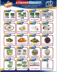 Página 7 en Ofertas de octubre en cooperativa Alegaila Kuwait