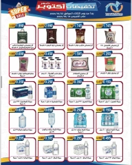 Página 18 en Ofertas de octubre en cooperativa Alegaila Kuwait