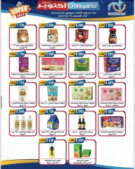 Página 22 en Ofertas de octubre en cooperativa Alegaila Kuwait