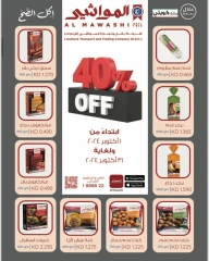 Página 10 en Ofertas de octubre en cooperativa Alegaila Kuwait