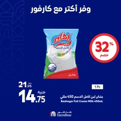 Page 3 in Saving Offers at Carrefour Egypt