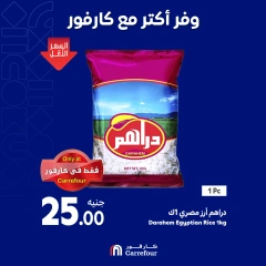 Page 5 in Saving Offers at Carrefour Egypt