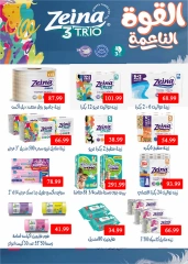 Página 29 en Rebajas de Otoño en Hipermercado Al Sultan Egipto