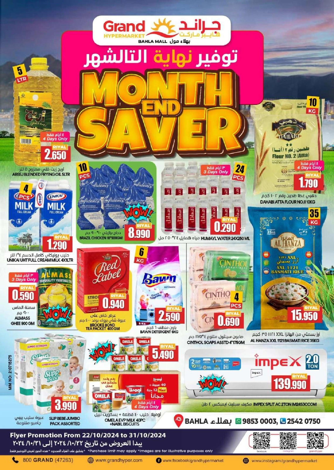 Page 1 in Month end Saver at Grand Hypermarket Oman