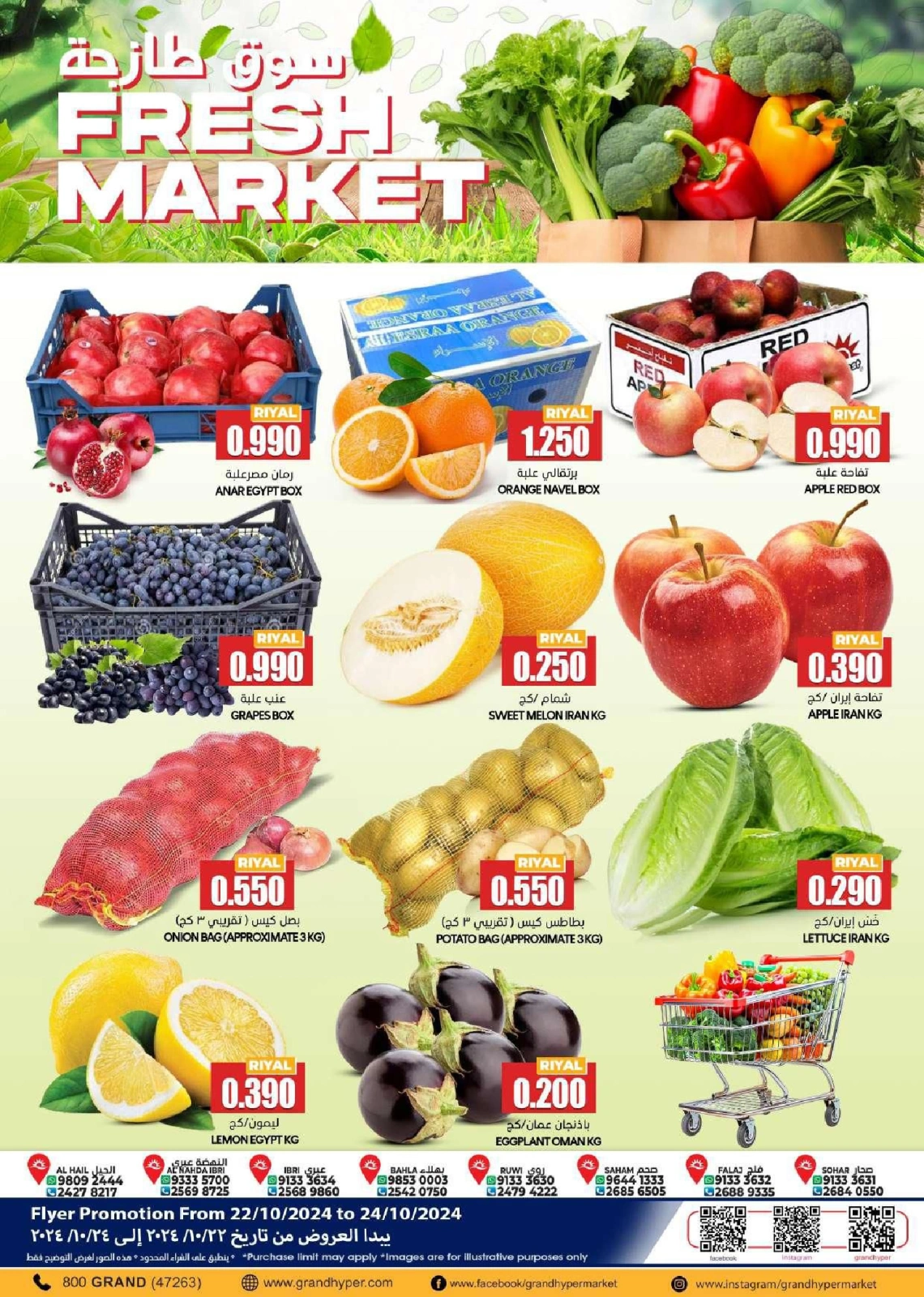 Page 2 in Month end Saver at Grand Hypermarket Oman