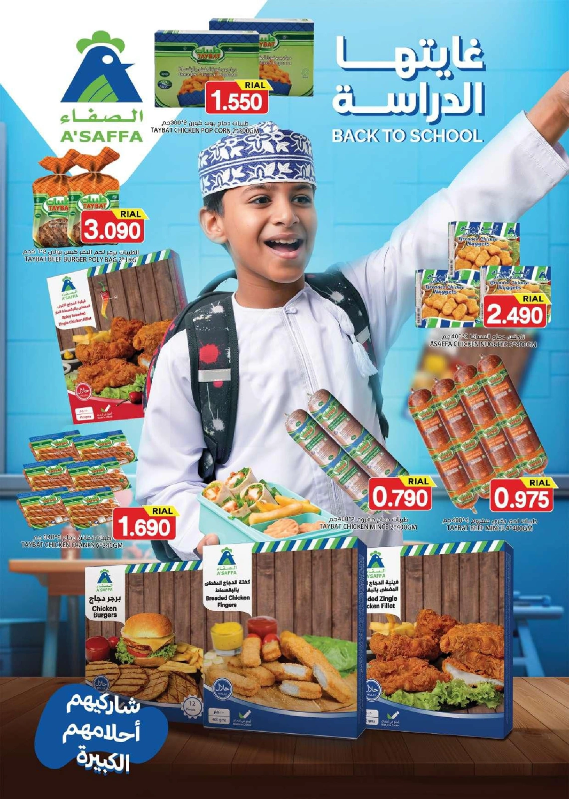 Page 12 in Month end Saver at Grand Hypermarket Oman
