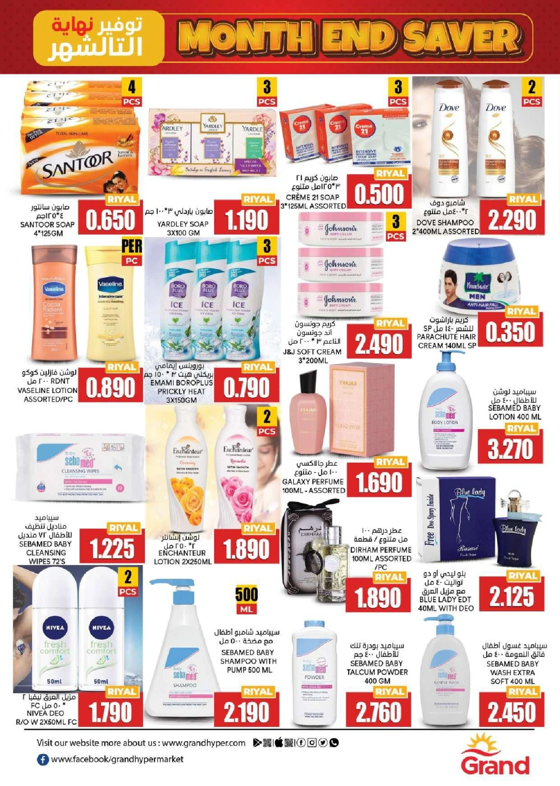 Page 13 in Month end Saver at Grand Hypermarket Oman