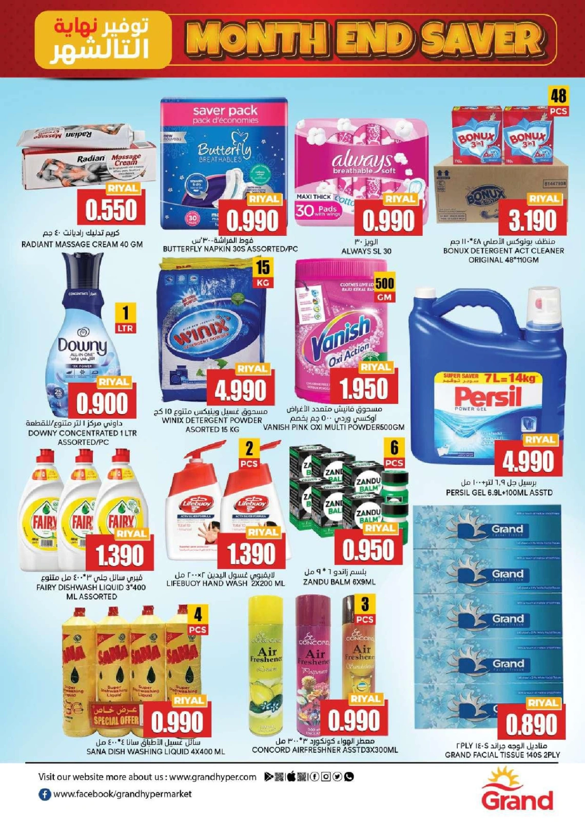 Page 14 in Month end Saver at Grand Hypermarket Oman