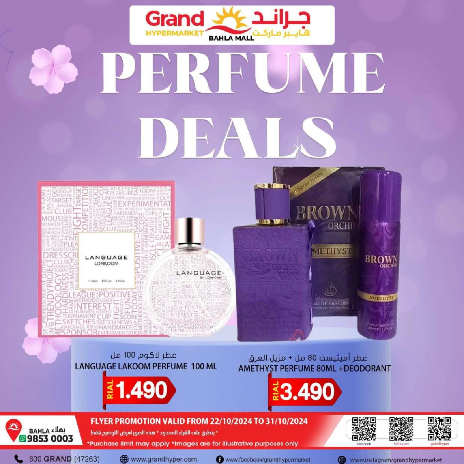 Page 15 in Month end Saver at Grand Hypermarket Oman