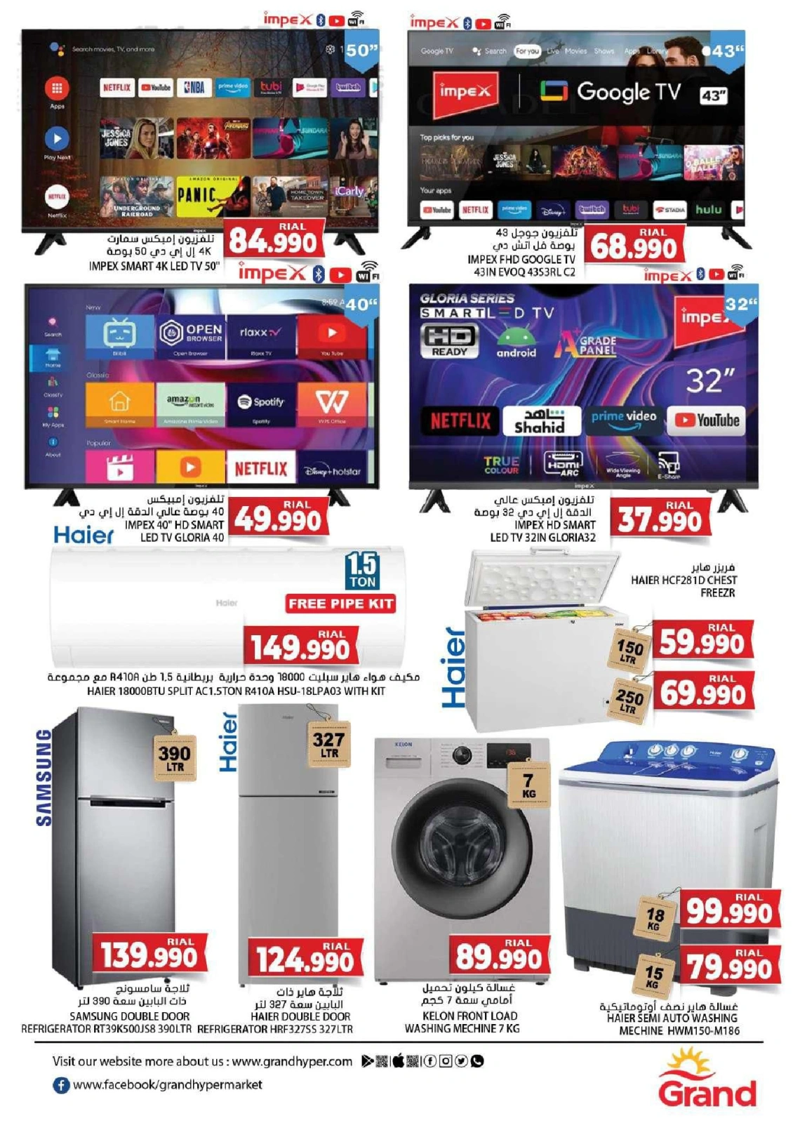Page 16 in Month end Saver at Grand Hypermarket Oman