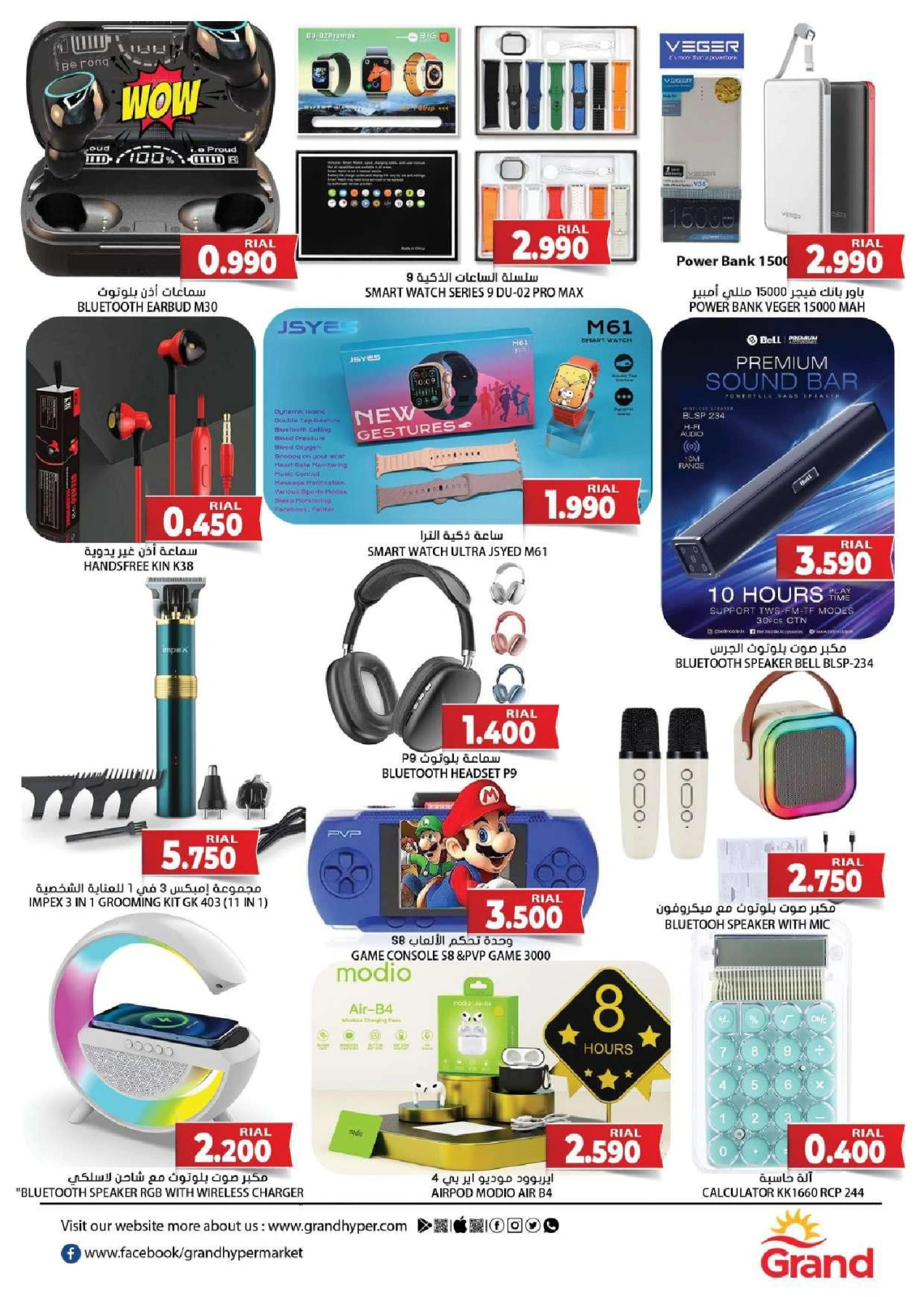 Page 17 in Month end Saver at Grand Hypermarket Oman