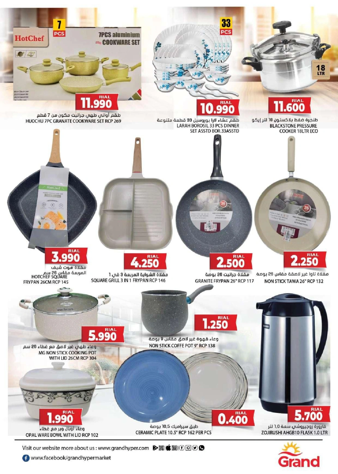 Page 20 in Month end Saver at Grand Hypermarket Oman