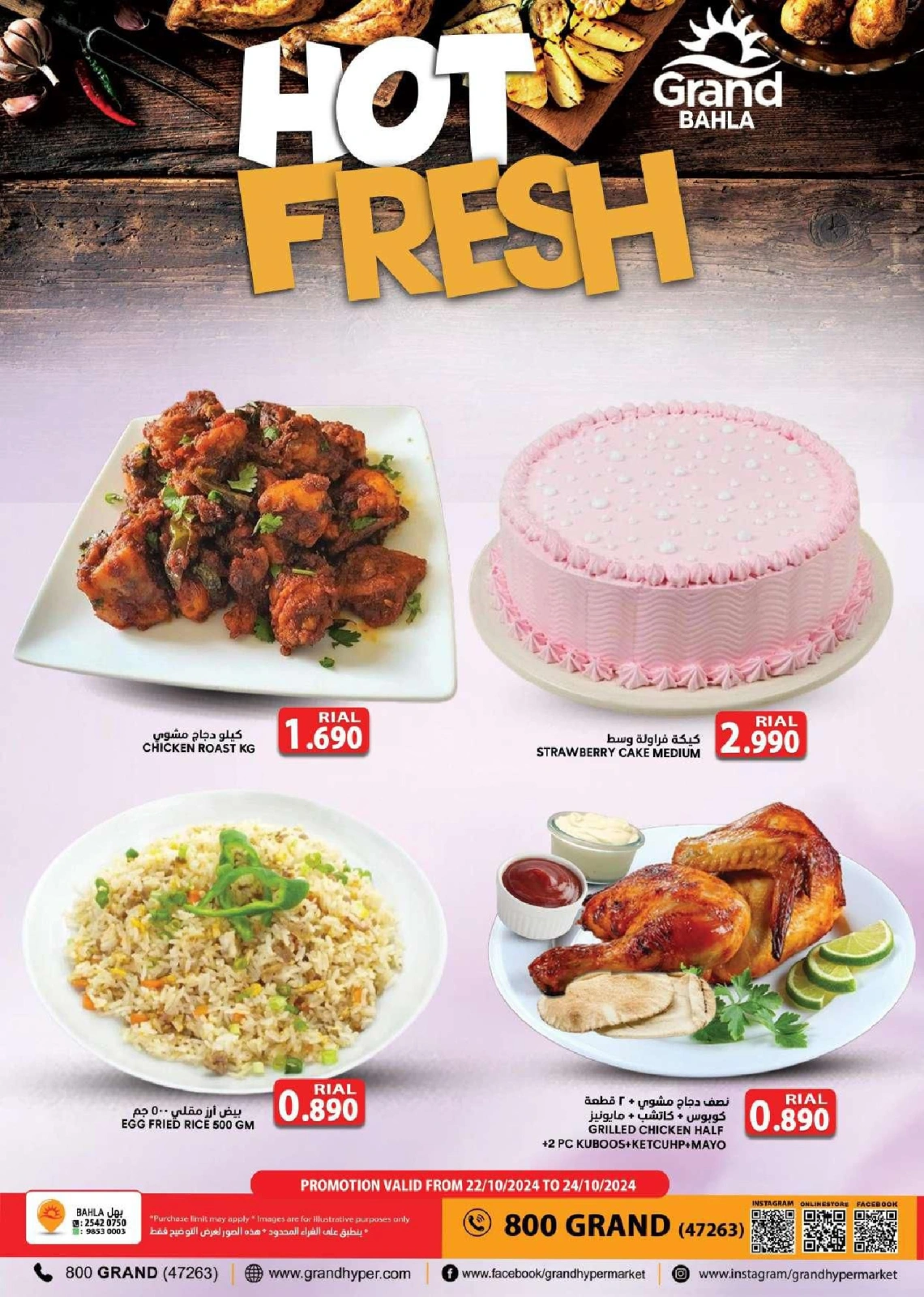 Page 5 in Month end Saver at Grand Hypermarket Oman