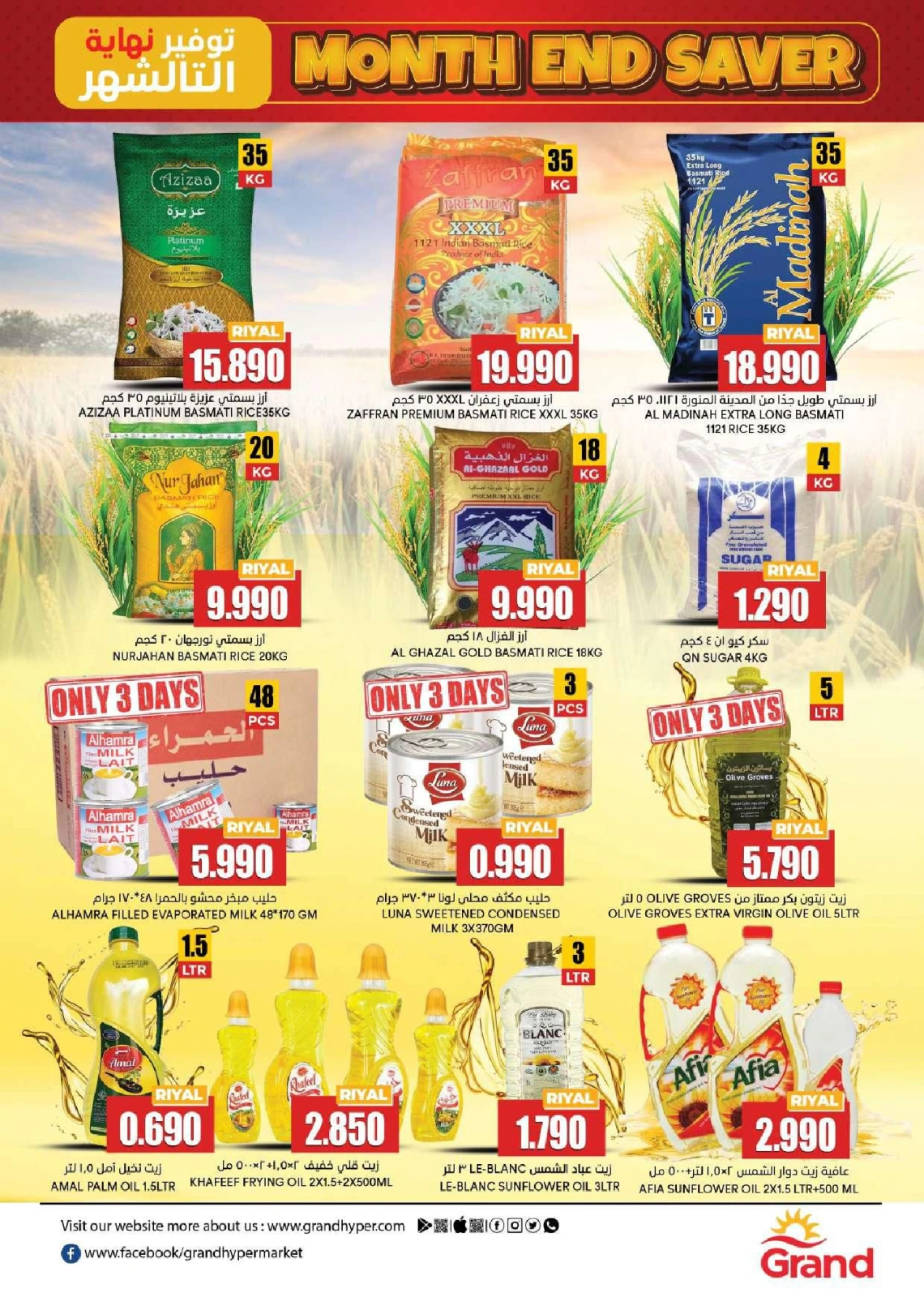 Page 6 in Month end Saver at Grand Hypermarket Oman