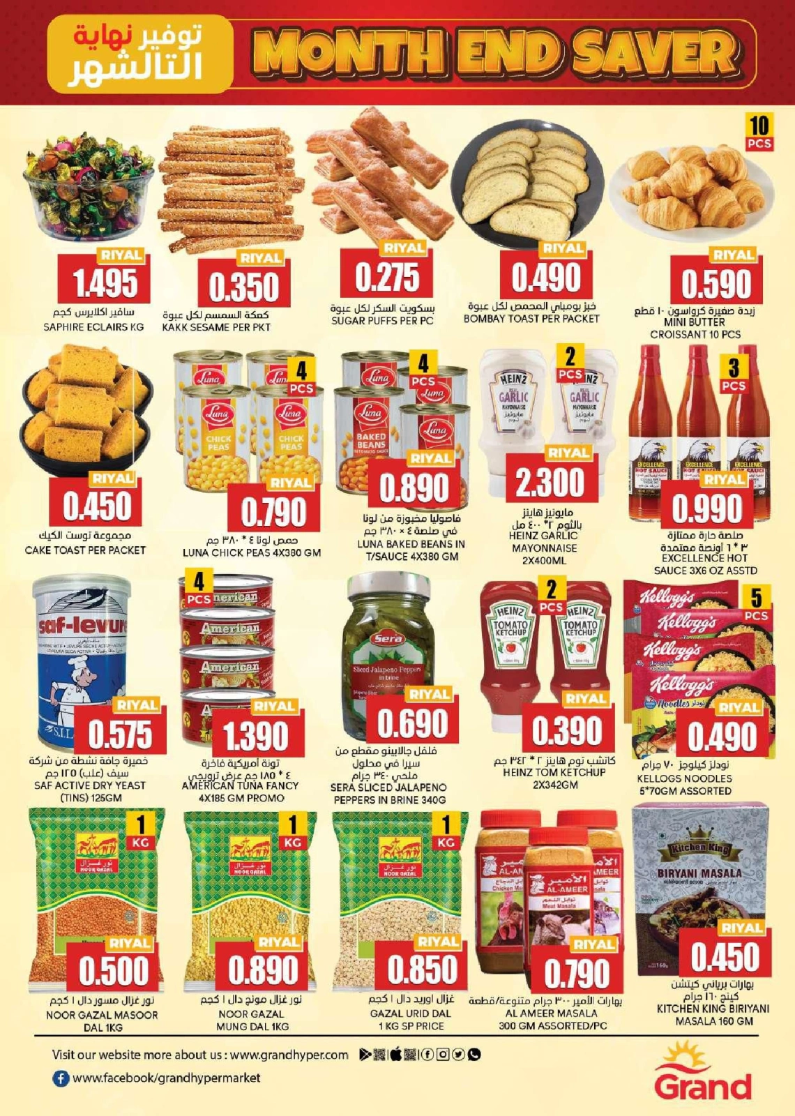 Page 8 in Month end Saver at Grand Hypermarket Oman
