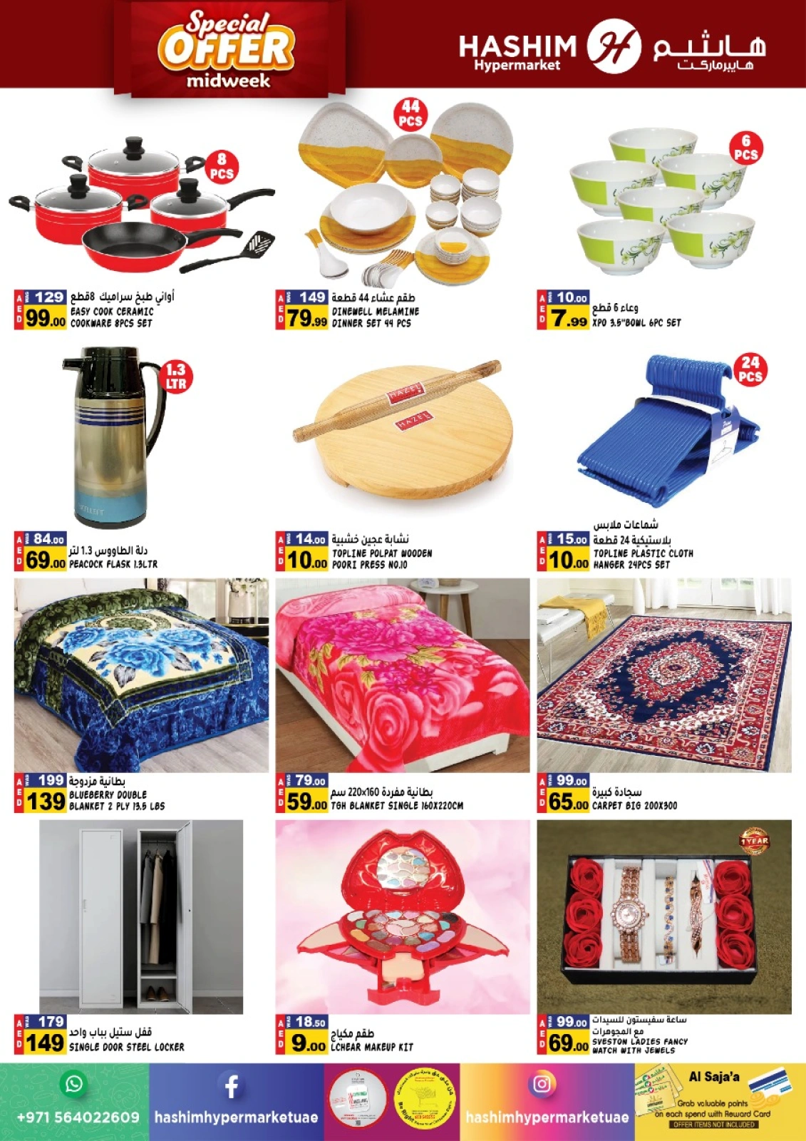 Page 5 |Midweek deals at Hashim Hypermarket UAE