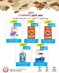 Página 21 en Ofertas de detergentes en cooperativa Mod Kuwait