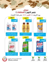 Página 24 en Ofertas de detergentes en cooperativa Mod Kuwait