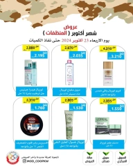 Página 5 en Ofertas de detergentes en cooperativa Mod Kuwait