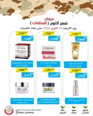 Página 3 en Ofertas de detergentes en cooperativa Mod Kuwait