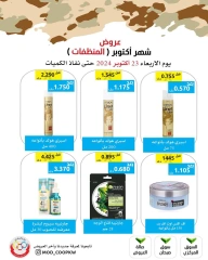 Página 9 en Ofertas de detergentes en cooperativa Mod Kuwait