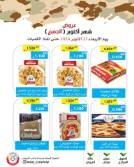 Página 26 en Ofertas de octubre en cooperativa Mod Kuwait