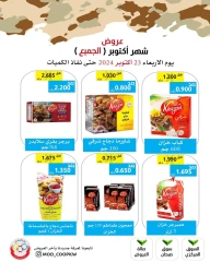 Página 24 en Ofertas de octubre en cooperativa Mod Kuwait