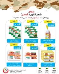 Página 23 en Ofertas de octubre en cooperativa Mod Kuwait