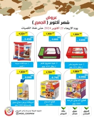 Página 1 en Ofertas de octubre en cooperativa Mod Kuwait