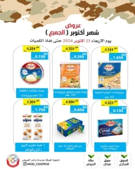 Página 27 en Ofertas de octubre en cooperativa Mod Kuwait