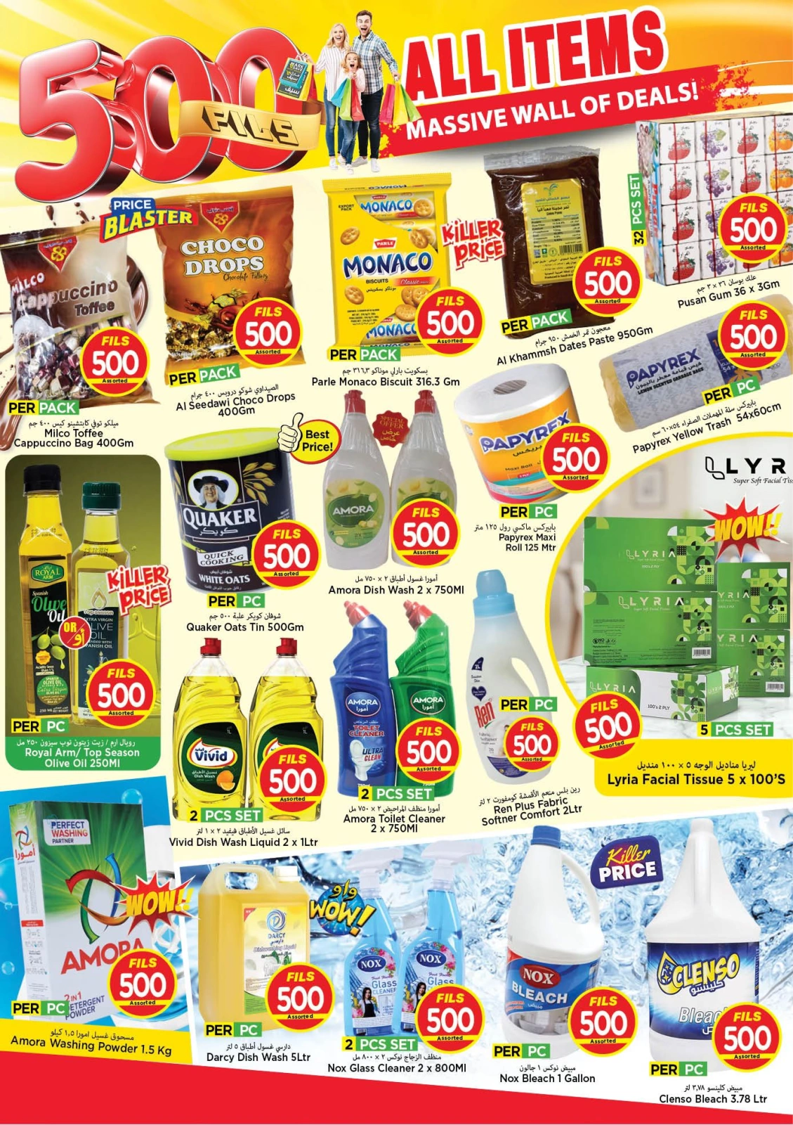 صفحة 2 ضمن كل شىء بـ500 فلس في مارك اند سيف الكويت